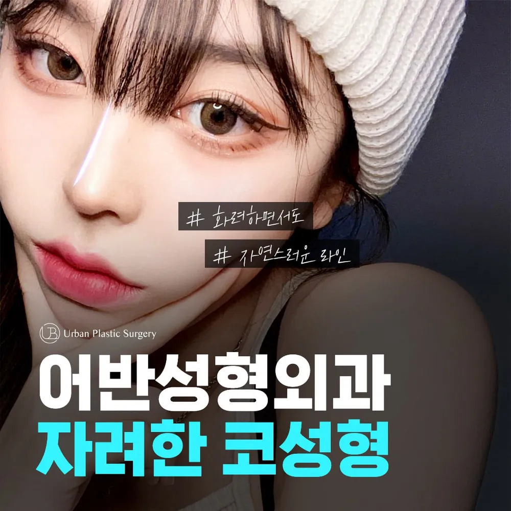 올리팅성형외과의원 대표 이미지