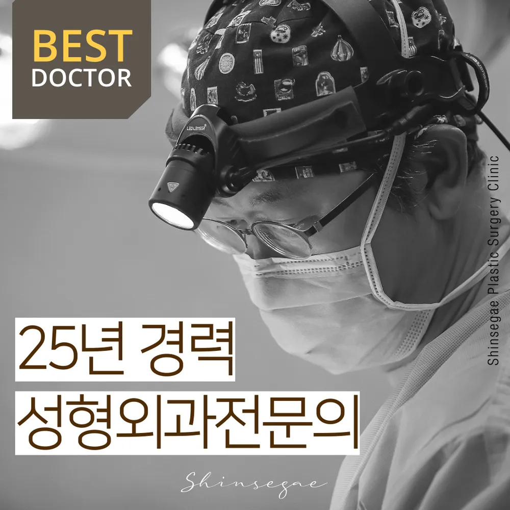 신세계성형외과의원 대표 이미지