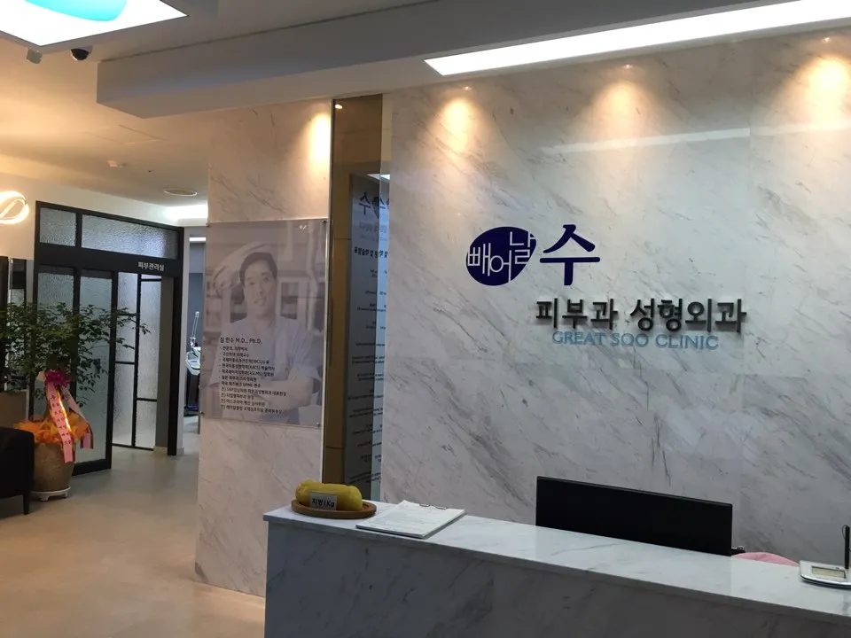 빼어날수의원 대표 이미지