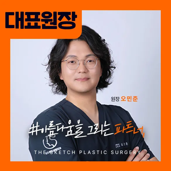 더스케치성형외과의원 부산서면역 대표 이미지