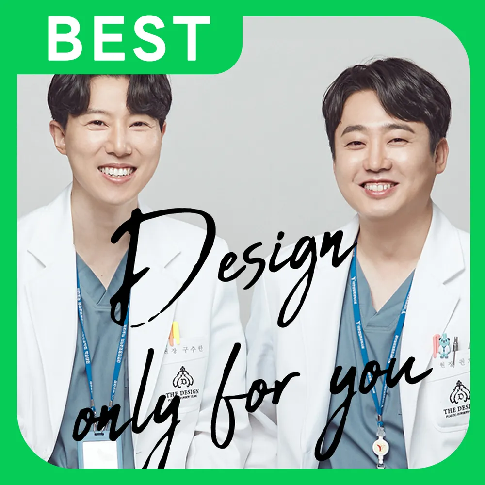 디자인성형외과의원 부산서면역 대표 이미지