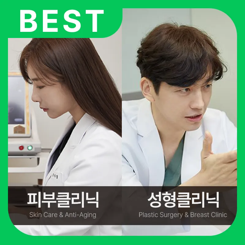 리노보의원 부산서면역 대표 이미지