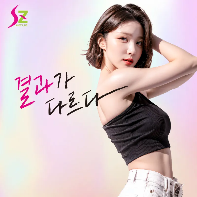 쉬즈라인의원 서면 대표 이미지