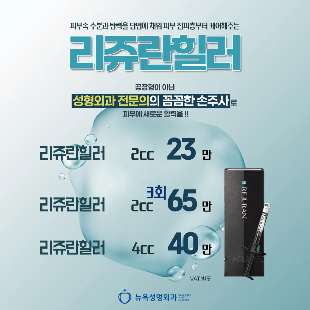 뉴욕성형외과 대표 이미지