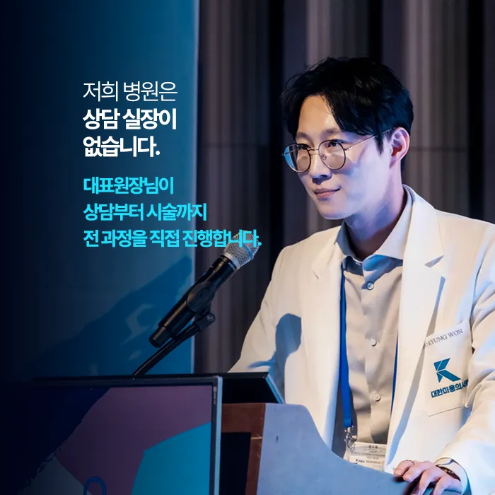 이지동안의원 대구점 대표 이미지
