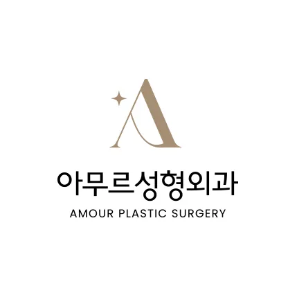 아무르성형외과 대표 이미지
