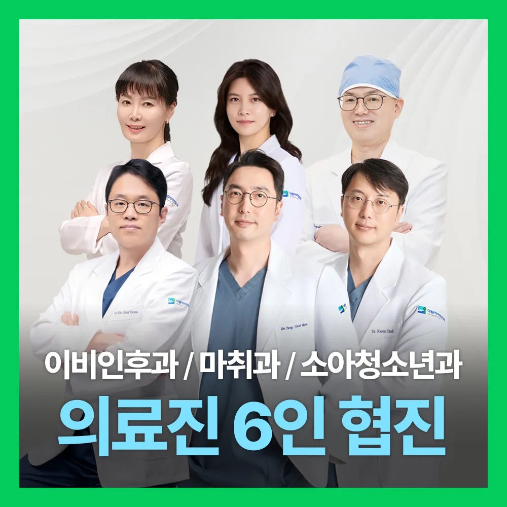 더원이비인후과의원 본원 대표 이미지