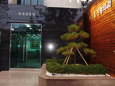 미추홀성형외과 대표 이미지