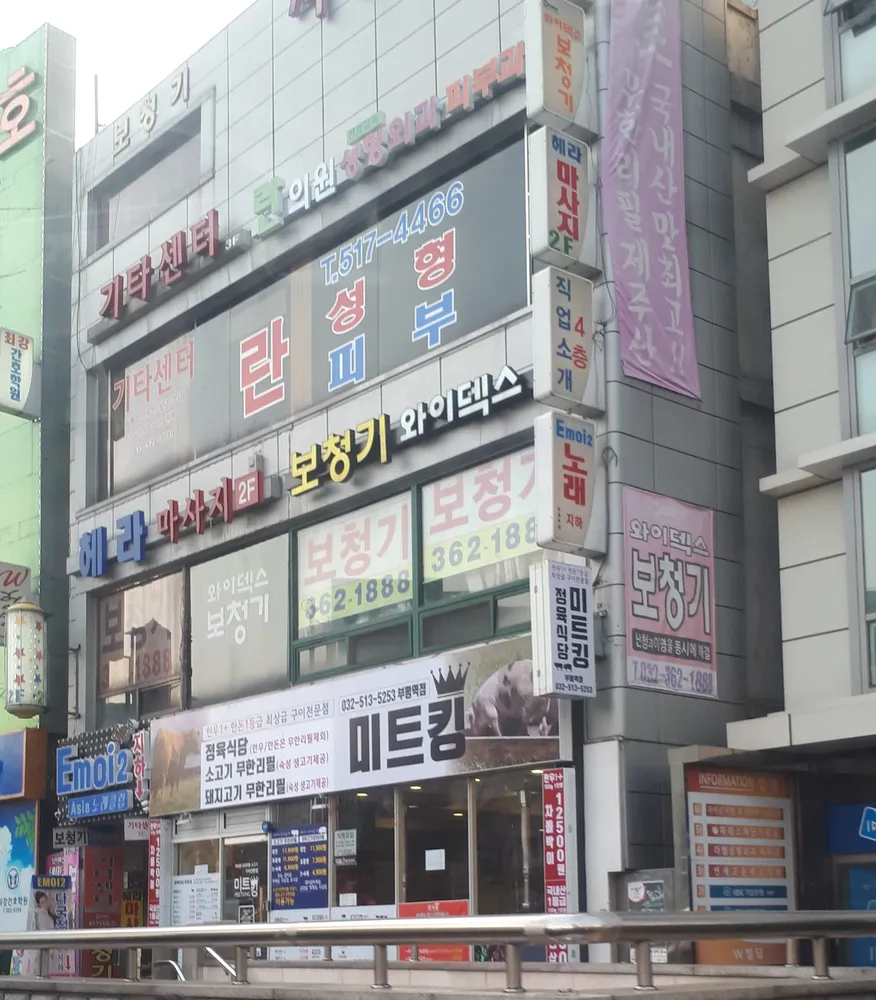 란의원 대표 이미지