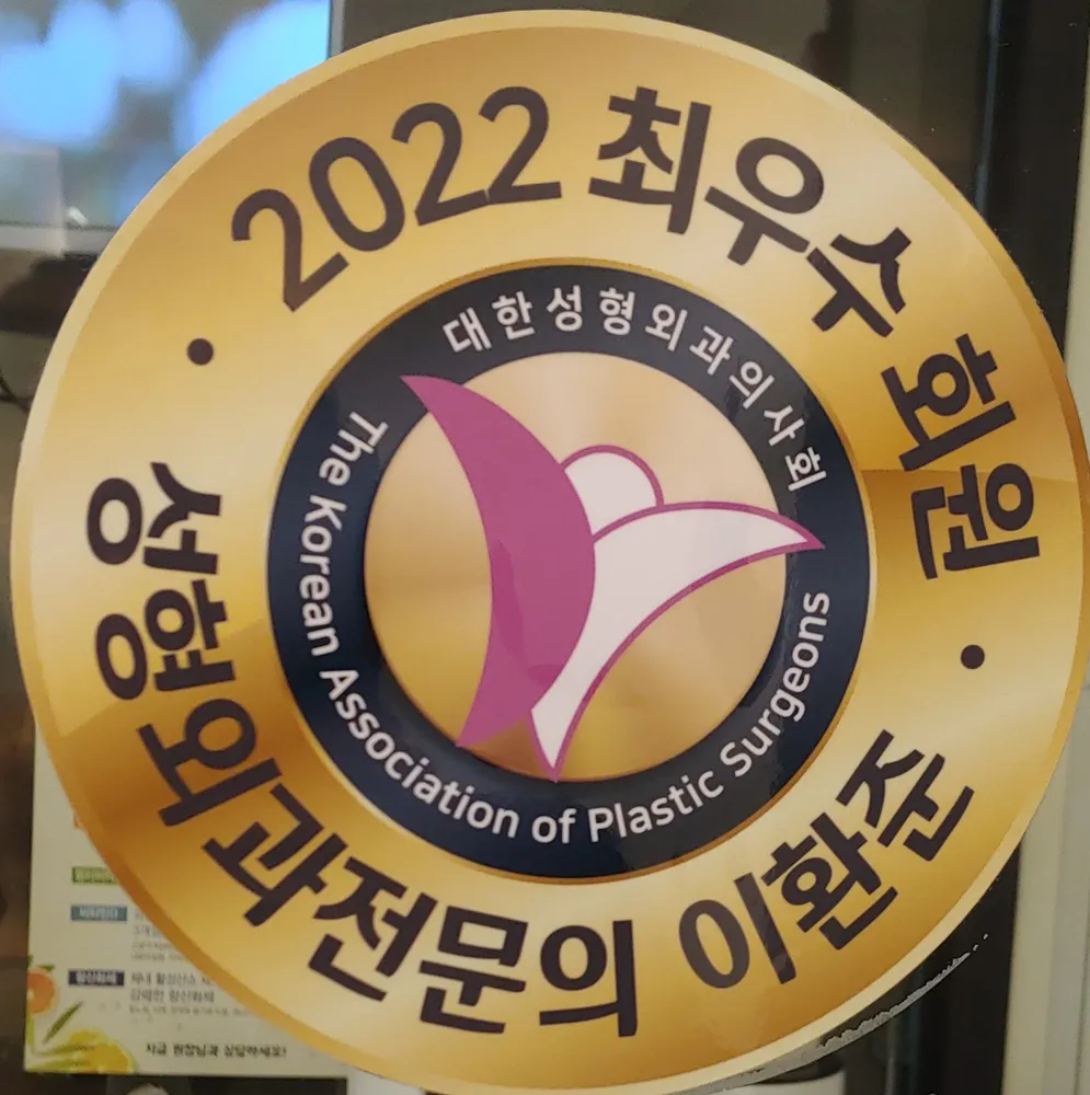 베스트원성형외과의원 대표 이미지