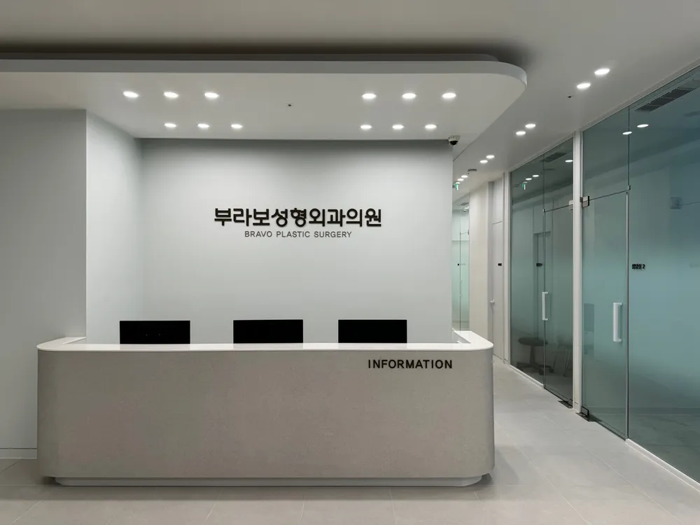 부라보성형외과의원 대표 이미지