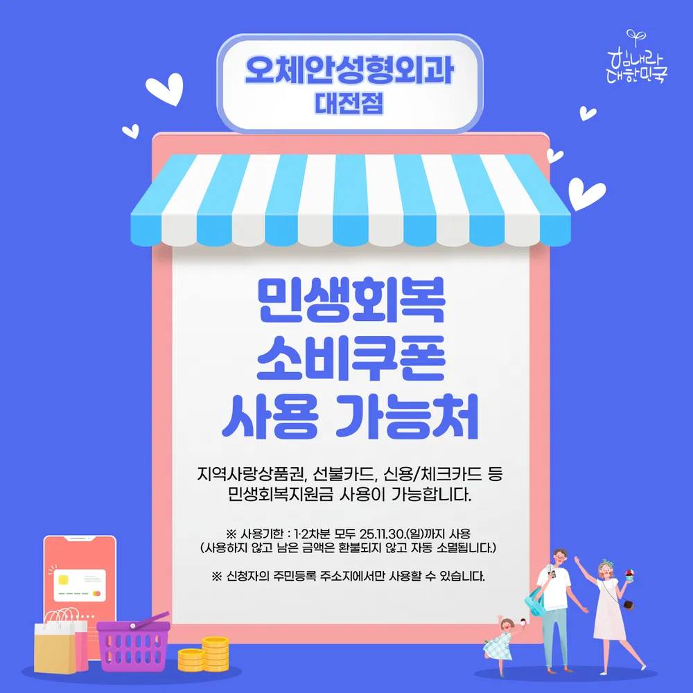 오체안성형외과의원 대전 대표 이미지