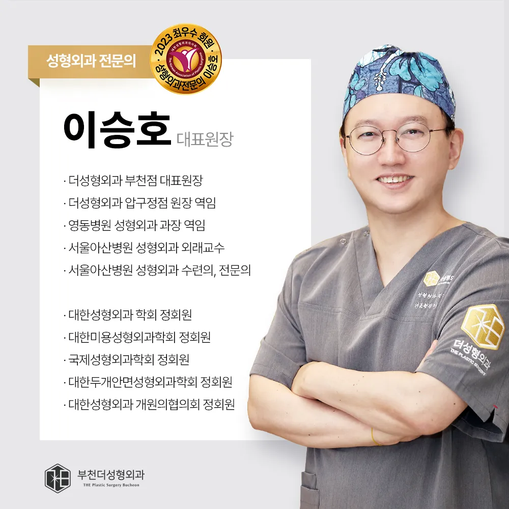 부천더성형외과의원 대표 이미지