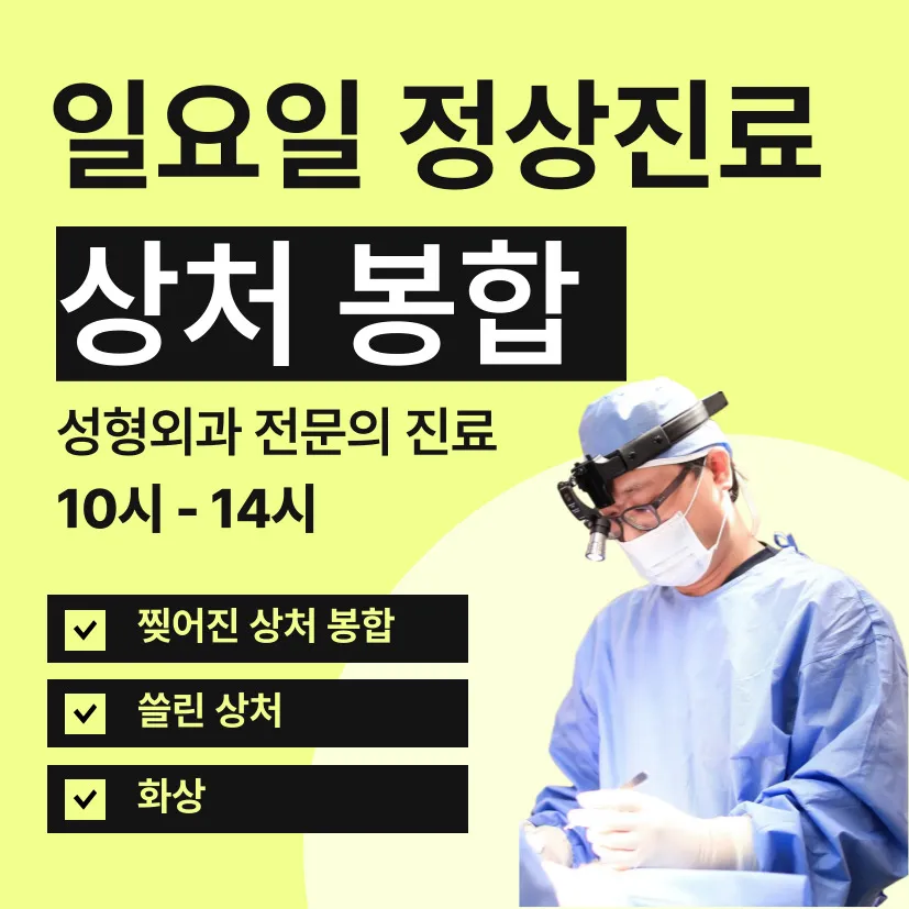 강남테라성형외과의원 대표 이미지