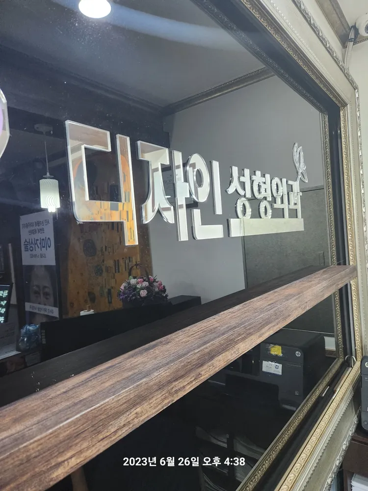 디자인의원 대표 이미지