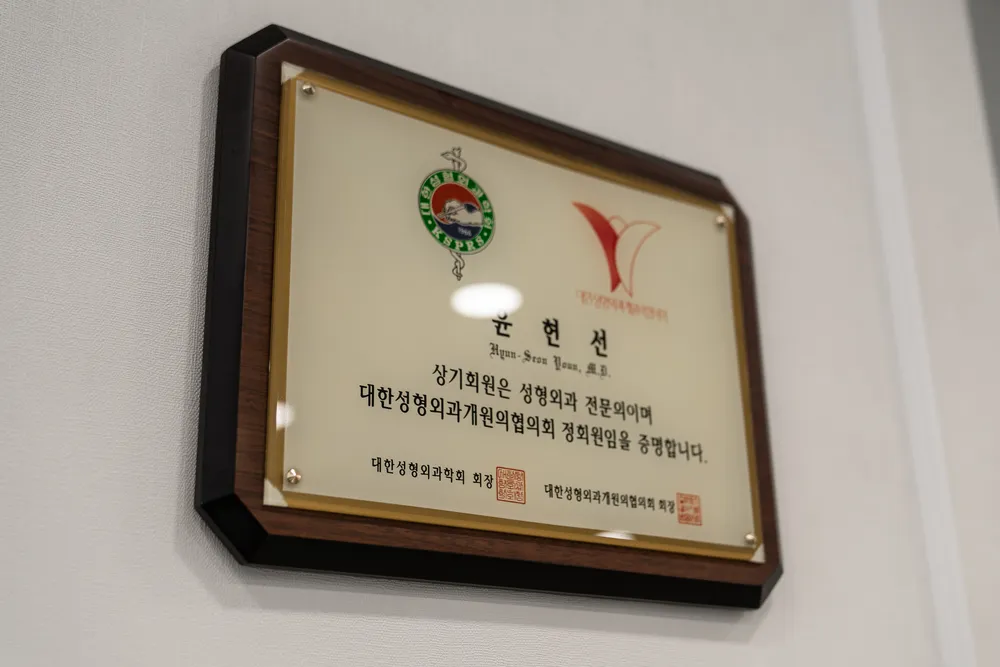 좋은솜씨성형외과의원 대표 이미지