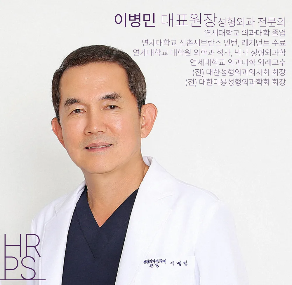 헤라성형외과의원 대표 이미지