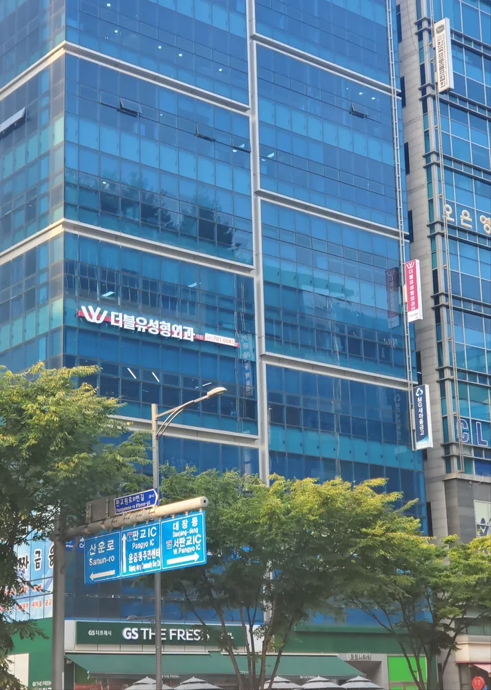 더블유성형외과의원 대표 이미지