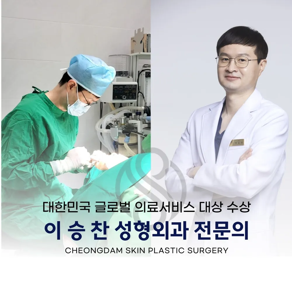 청담스킨성형외과의원 대표 이미지