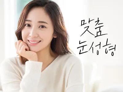 서정룡성형외과의원 대표 이미지