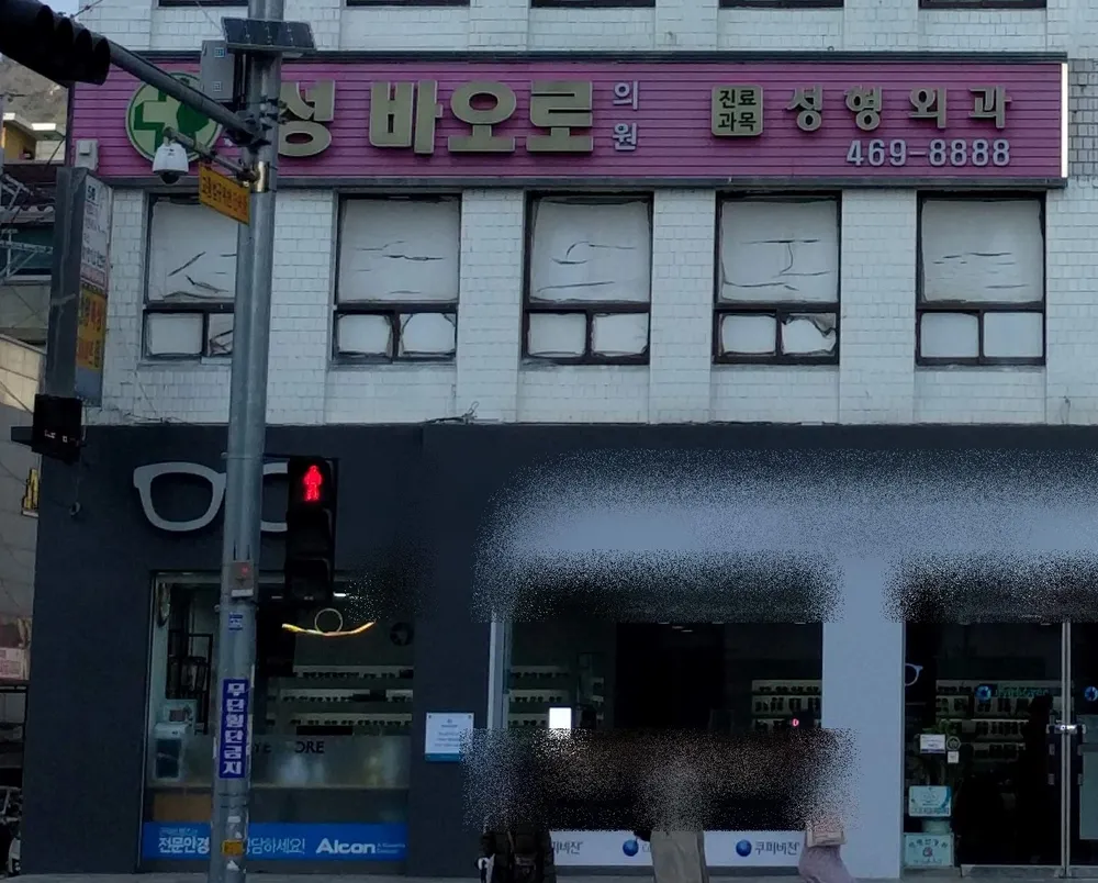 성바오로의원 대표 이미지