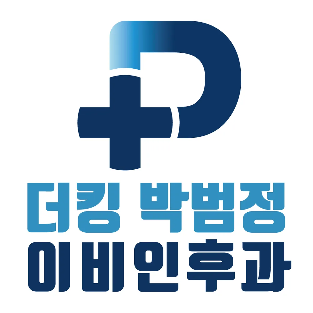 더킹박범정이비인후과의원 대표 이미지