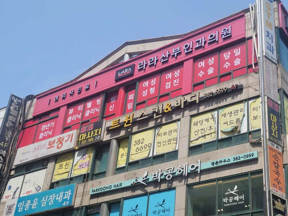 라라산부인과의원 대표 이미지