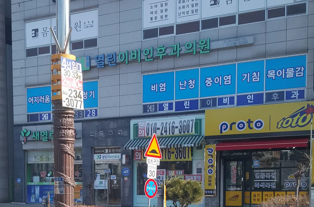 열린이비인후과의원 대표 이미지
