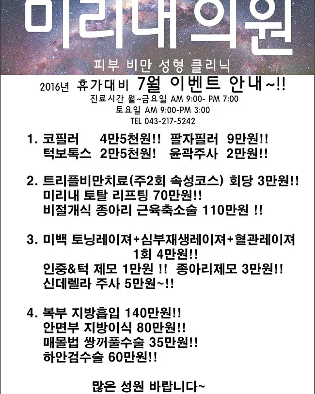 미리내의원 대표 이미지