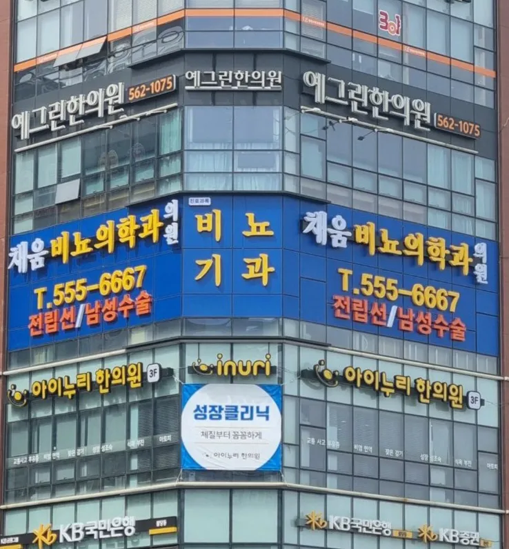 채움비뇨의학과의원 천안 대표 이미지