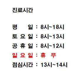강이비인후과의원 대표 이미지