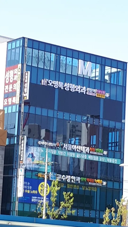 오명록성형외과의원 대표 이미지