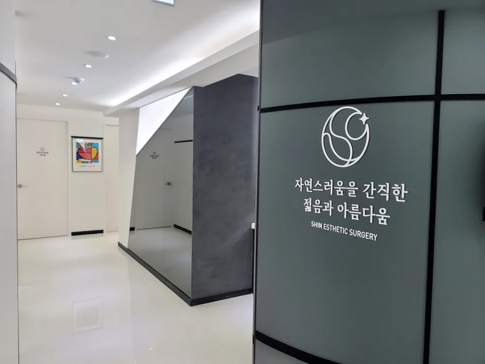 신성형외과의원 대표 이미지
