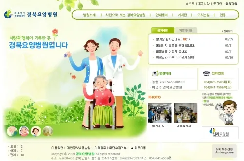 의료법인경북요양병원 대표 이미지