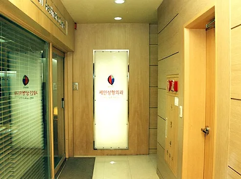 세인성형외과의원 대표 이미지