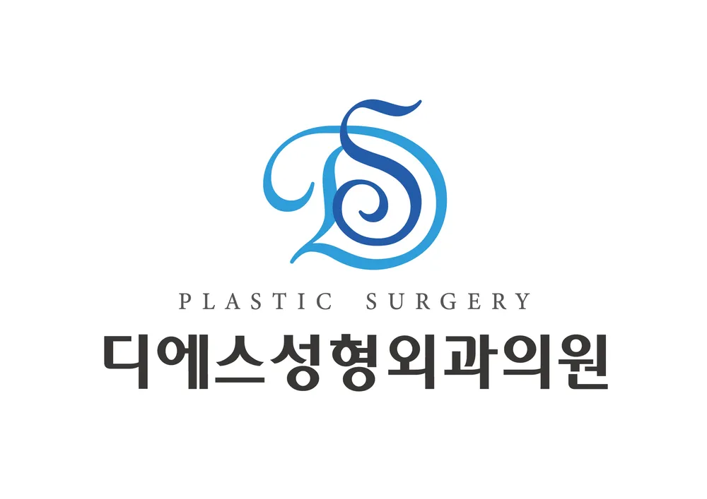디에스성형외과의원 대표 이미지