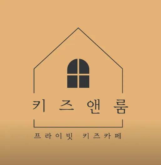 키즈앤룸 송파헬리오시티점 대표 이미지