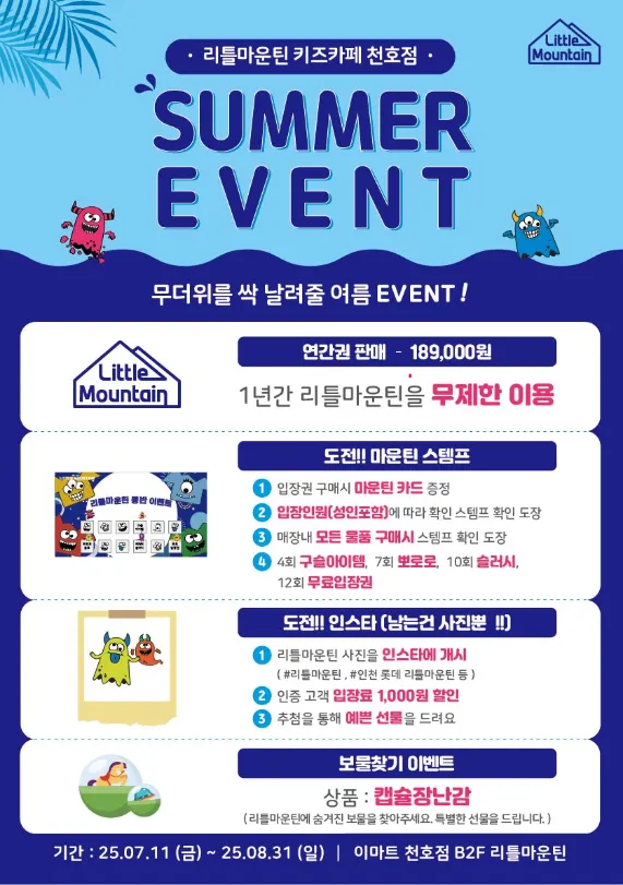 리틀마운틴 대표 이미지