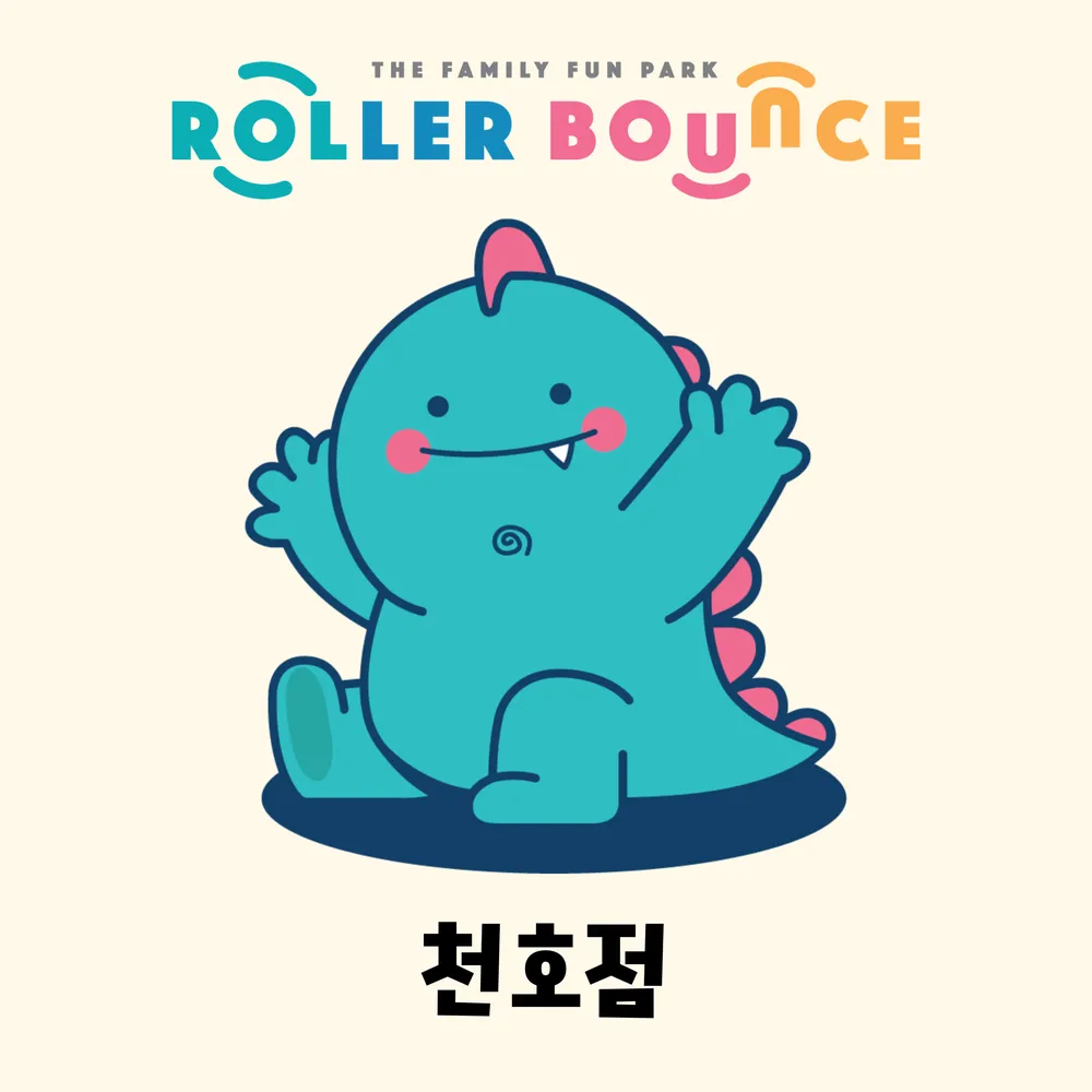 로라바운스 천호점 대표 이미지