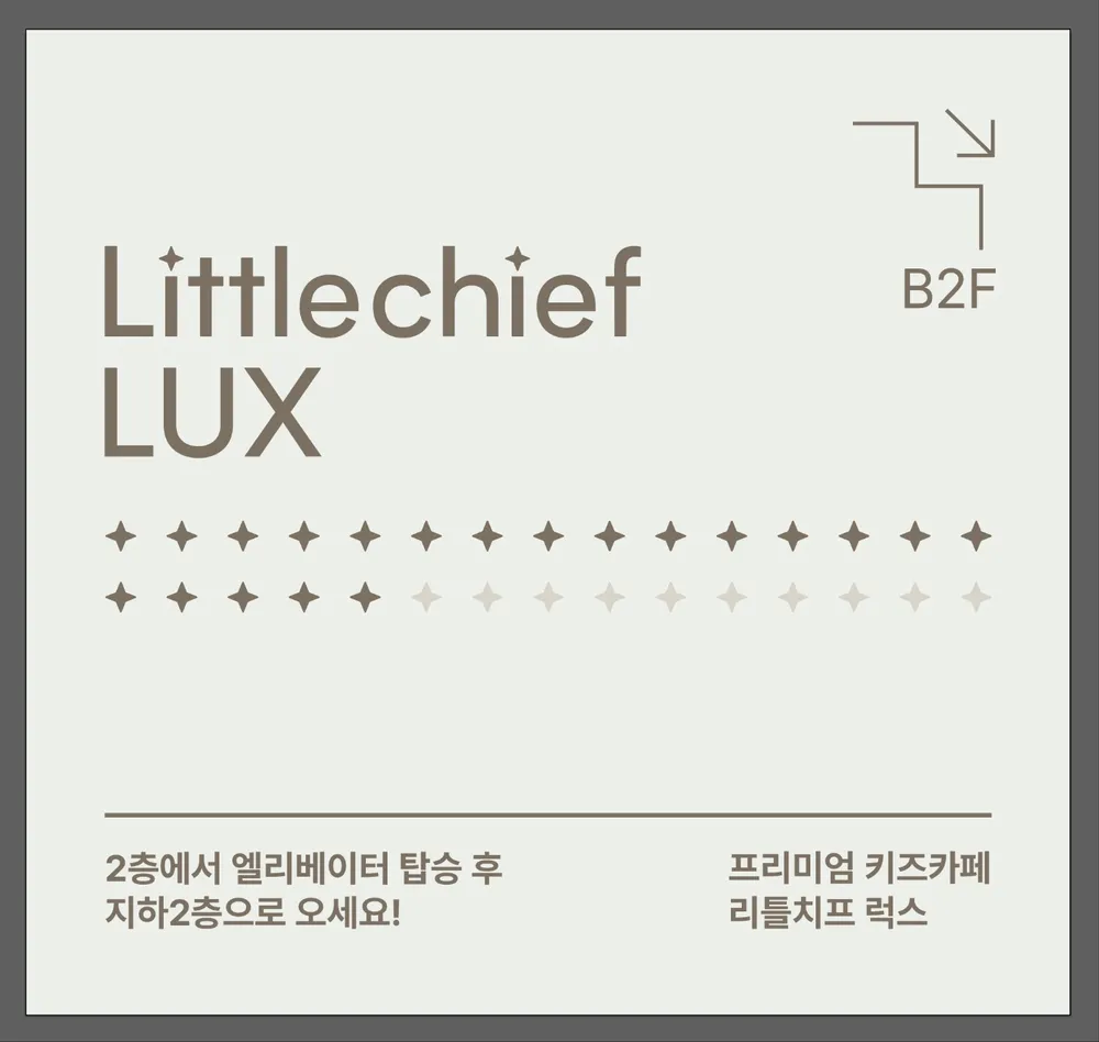 리틀치프 럭스 신사점 대표 이미지