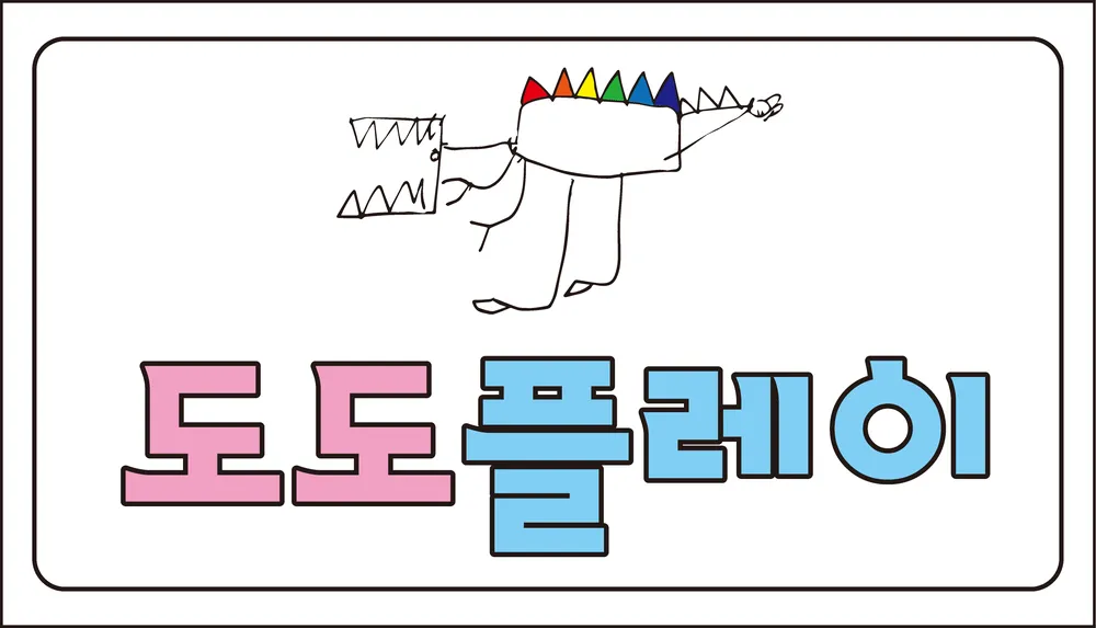 도도플레이 대표 이미지