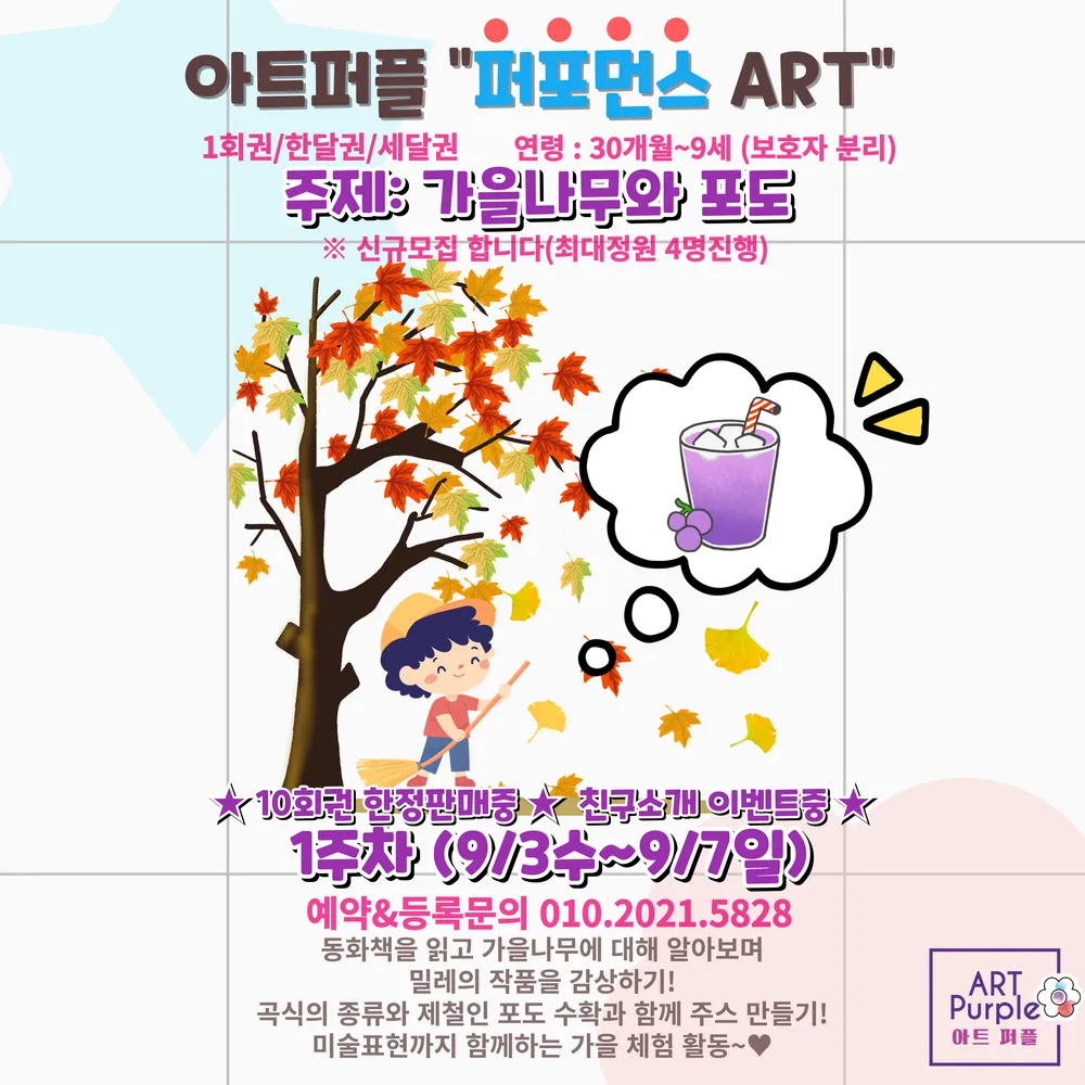 아트퍼플 아트센터 창동본점 대표 이미지