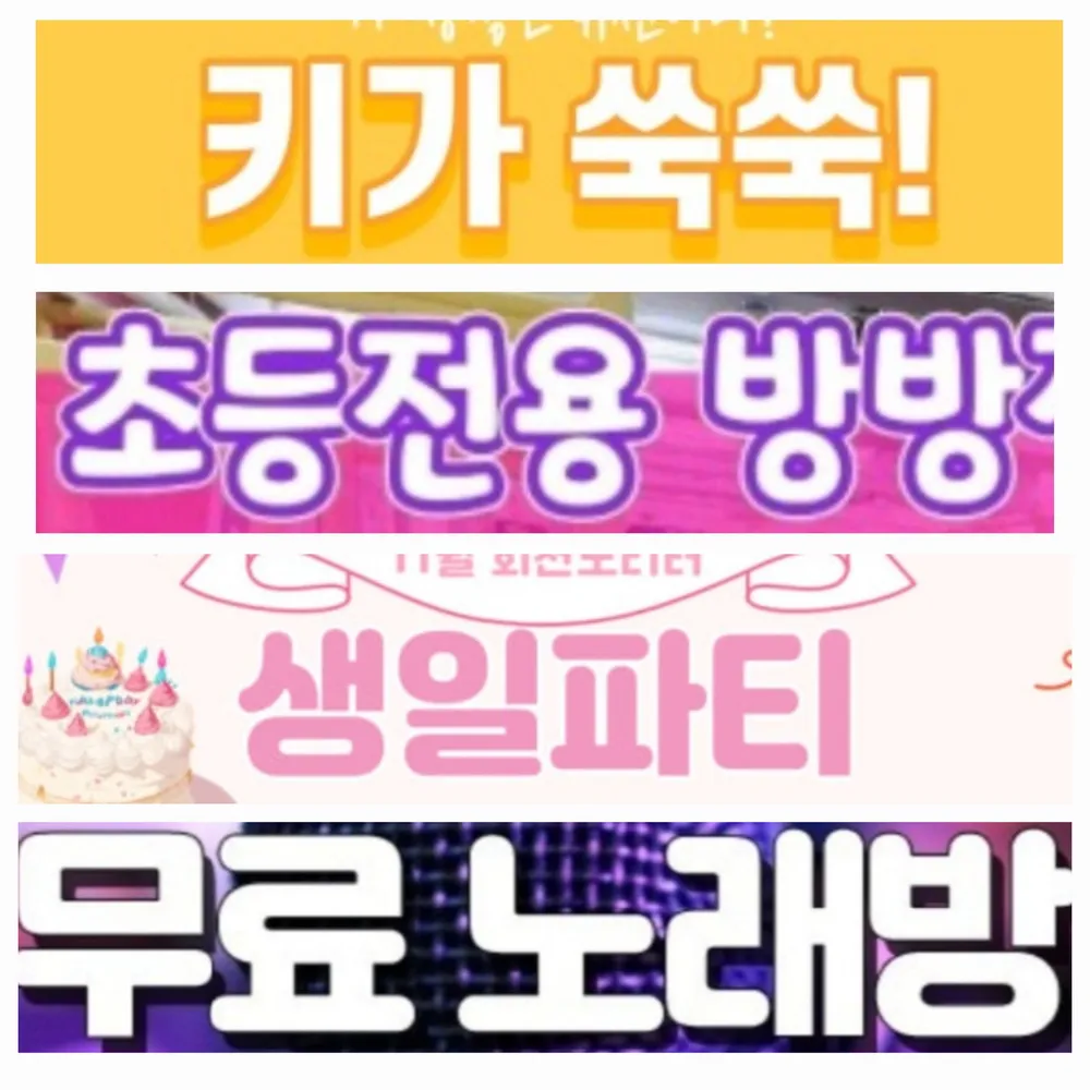 플레이방방 대표 이미지