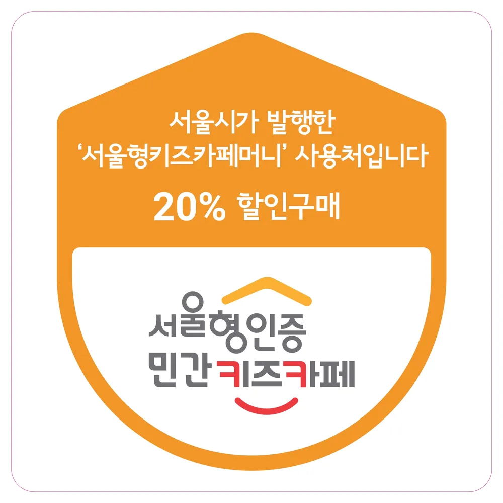 팡팡포레 키즈카페 대표 이미지