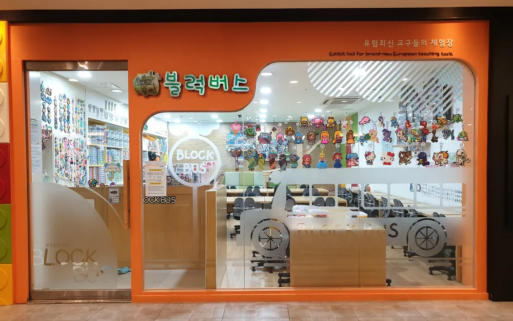 블럭버스 NC백화점 강서점 대표 이미지