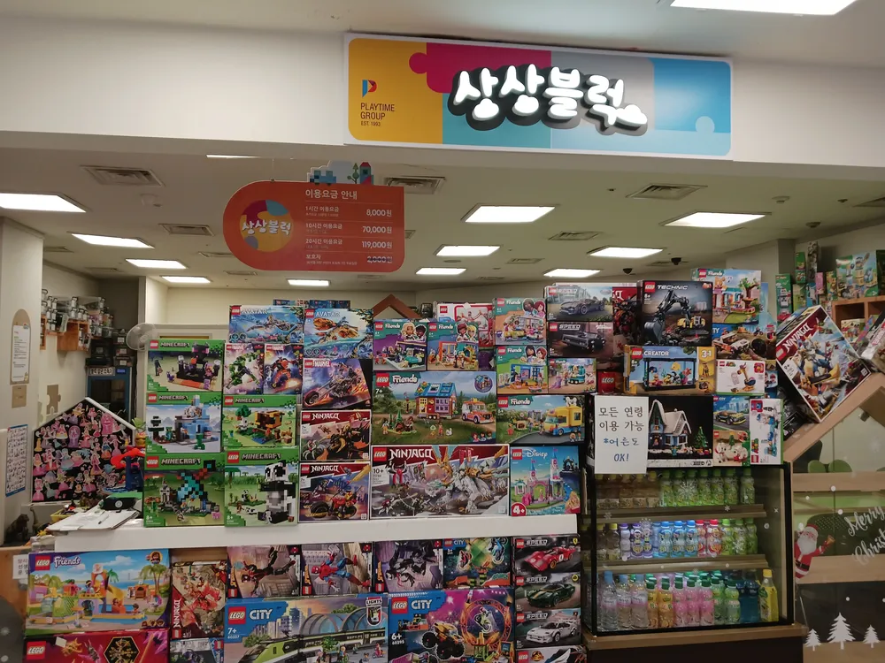 상상블럭 홈플러스잠실점 대표 이미지