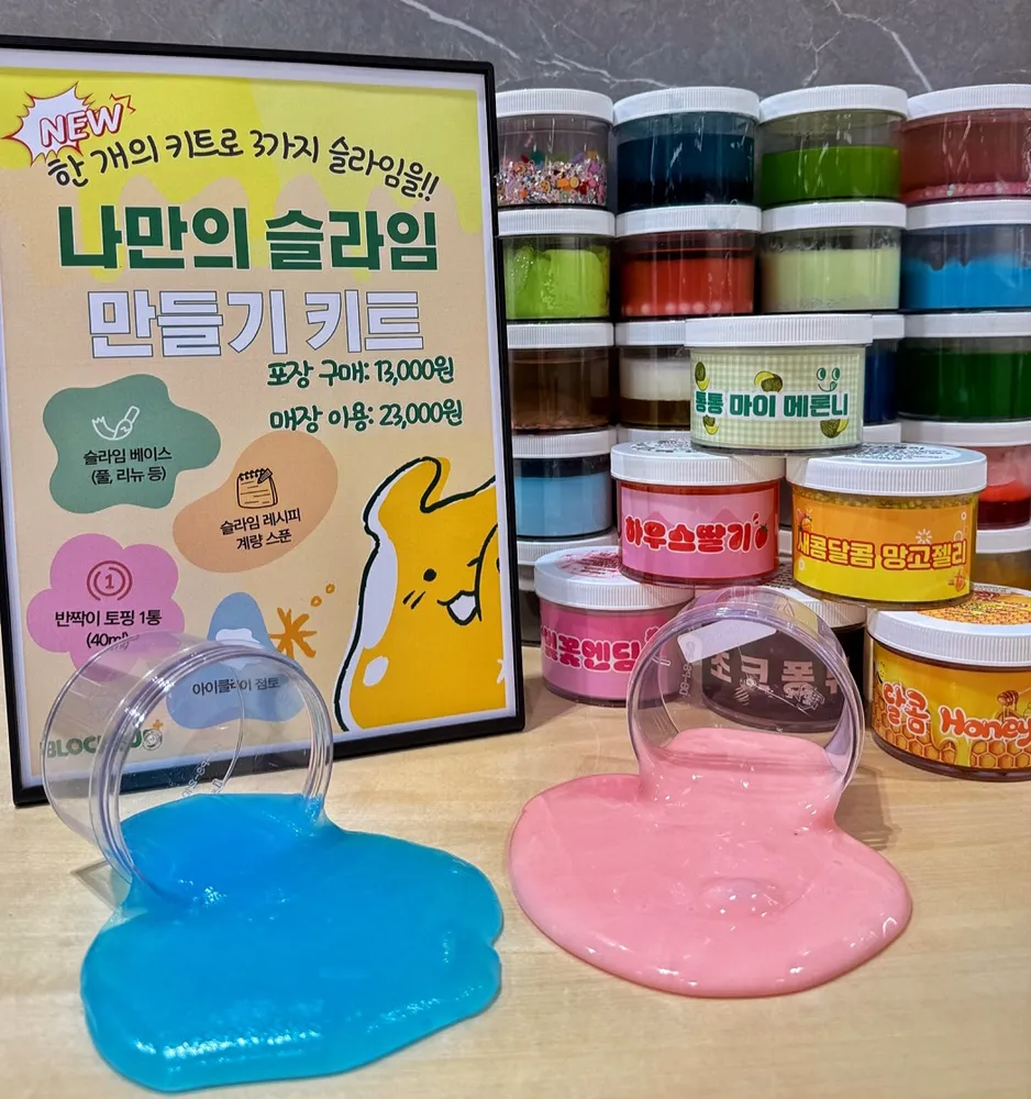 블럭버스 NC신구로점 대표 이미지