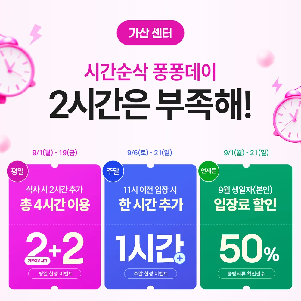 퐁퐁플라워 롯데아울렛 가산센터 대표 이미지