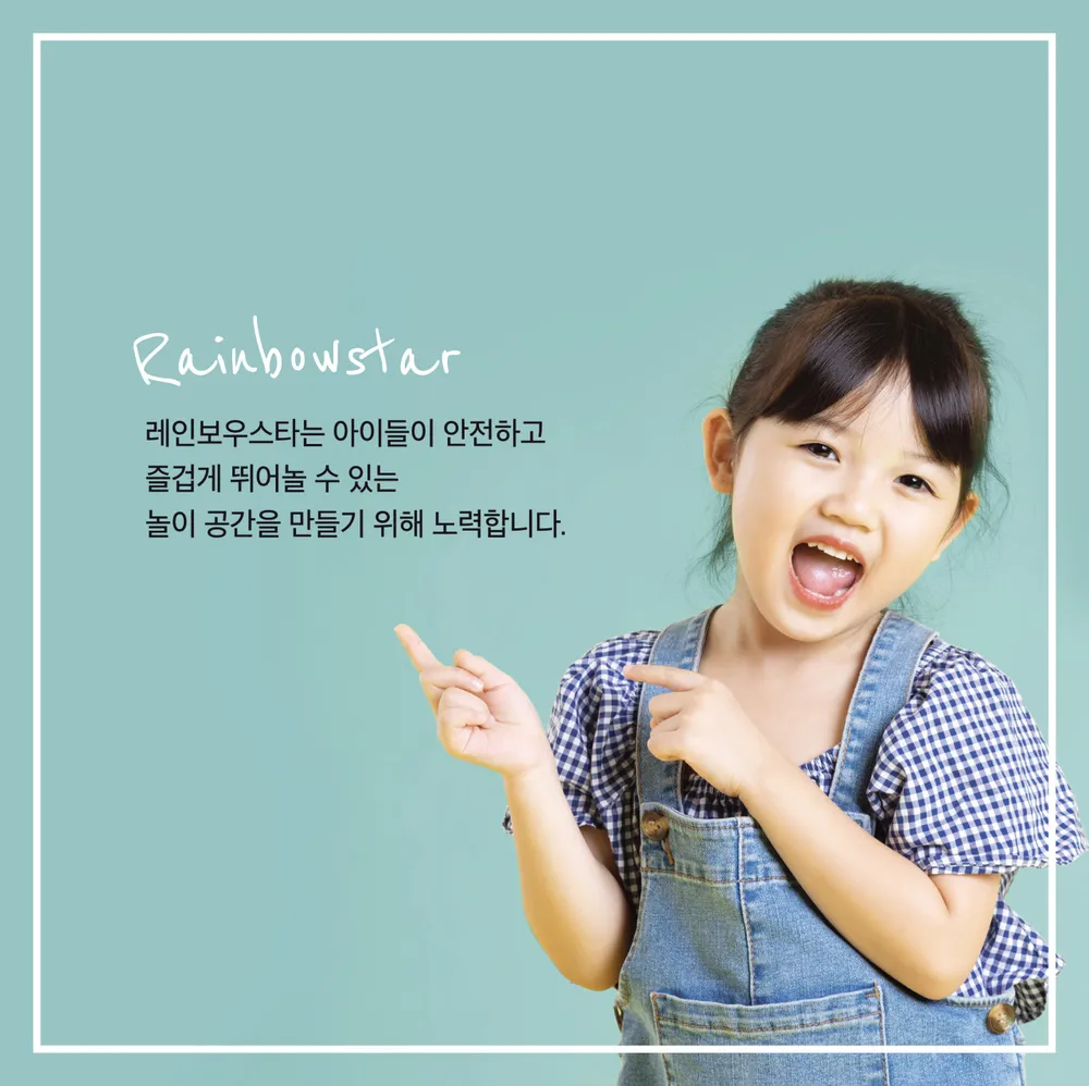 레인보우스타 영등포홈플러스점 대표 이미지