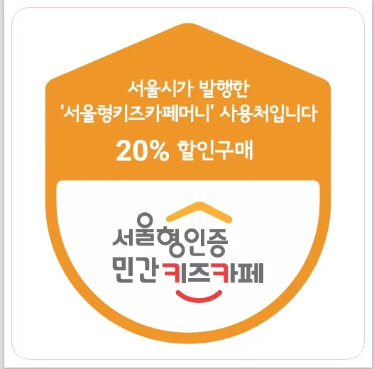 아이노리키즈까페 대표 이미지